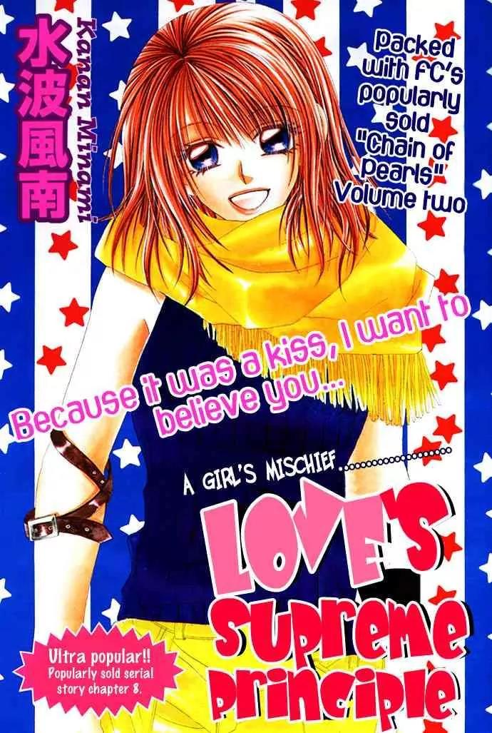 Ren-ai Shijou Shugi Chapter 8 page 1 - Chapter 8