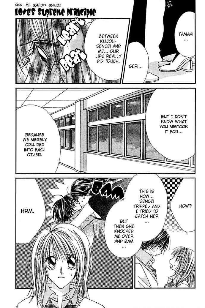 Ren-ai Shijou Shugi Chapter 8 page 16 - Chapter 8