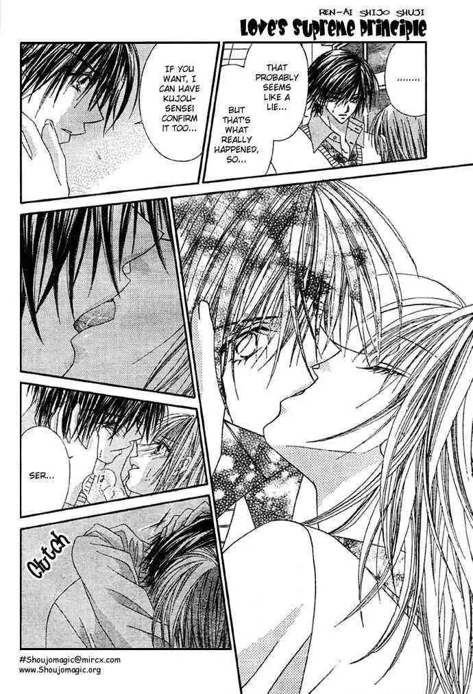 Ren-ai Shijou Shugi Chapter 8 page 17 - Chapter 8