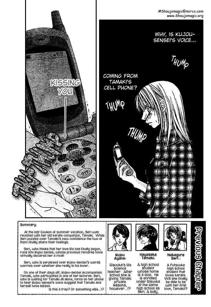Ren-ai Shijou Shugi Chapter 8 page 2 - Chapter 8