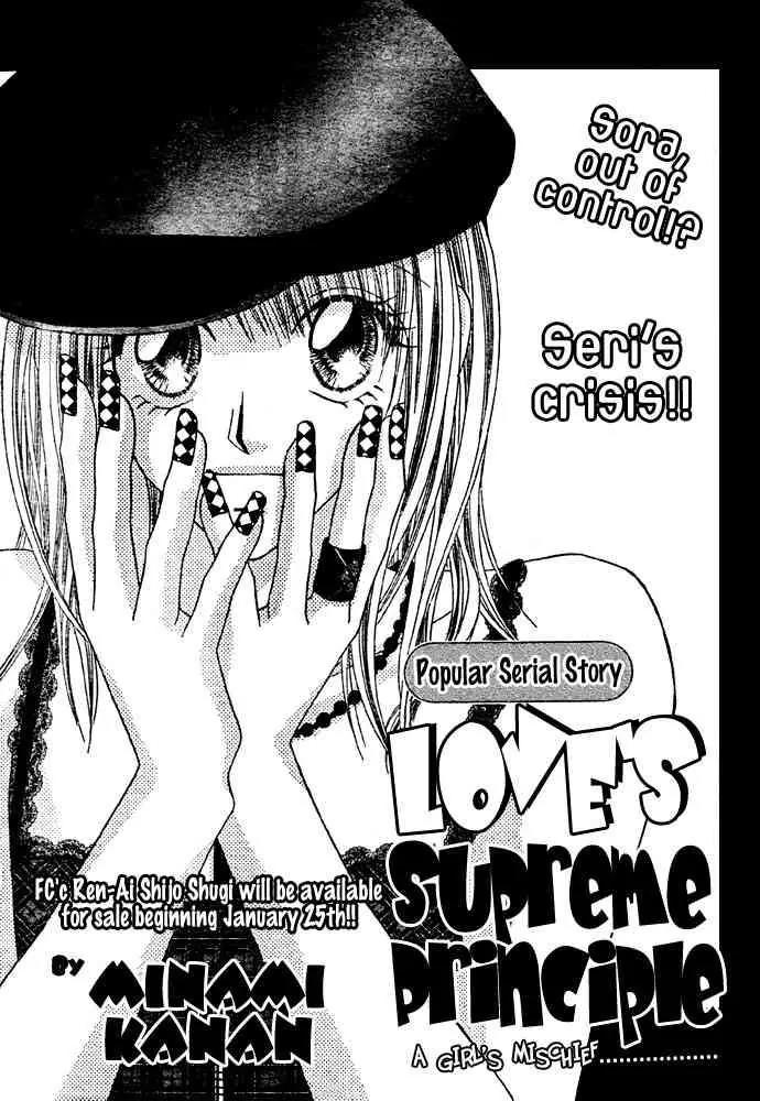 Ren-ai Shijou Shugi Chapter 9 page 1 - Chapter 9