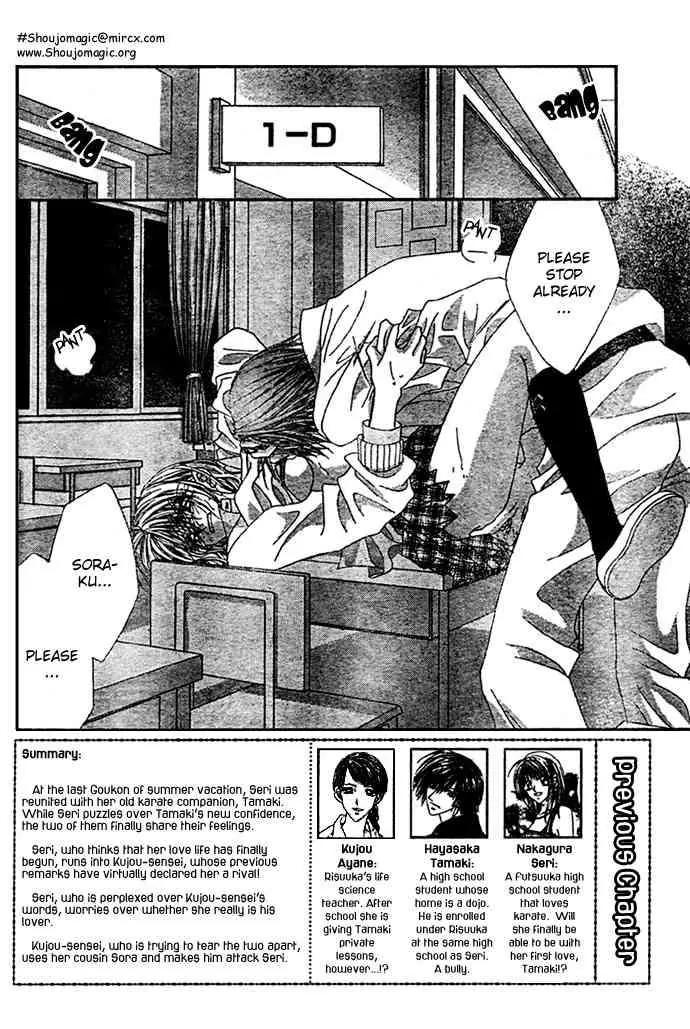 Ren-ai Shijou Shugi Chapter 9 page 2 - Chapter 9