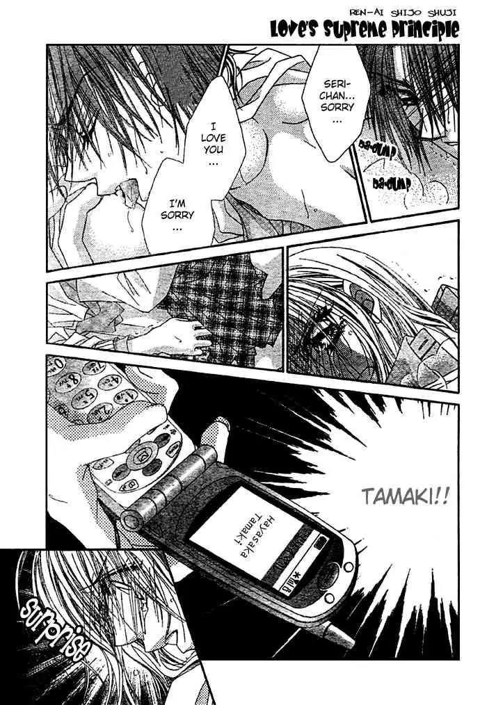Ren-ai Shijou Shugi Chapter 9 page 3 - Chapter 9