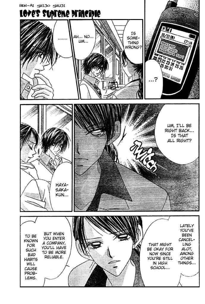 Ren-ai Shijou Shugi Chapter 9 page 5 - Chapter 9