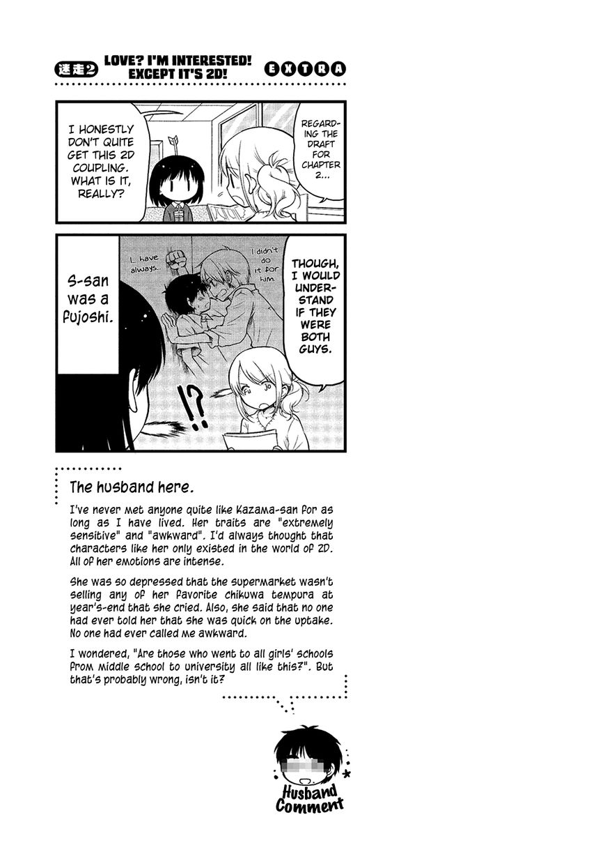 Renai 3 Jigen Debut Chapter 2 page 19 - Chapter 2 : Love? I'm interested! Except it's 2D!