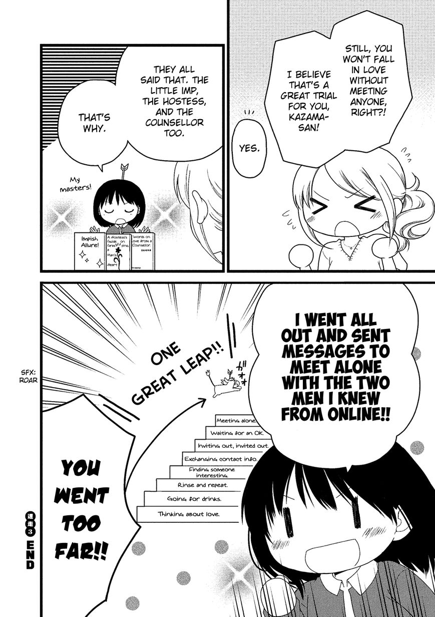 Renai 3 Jigen Debut Chapter 3 page 16 - Chapter 3