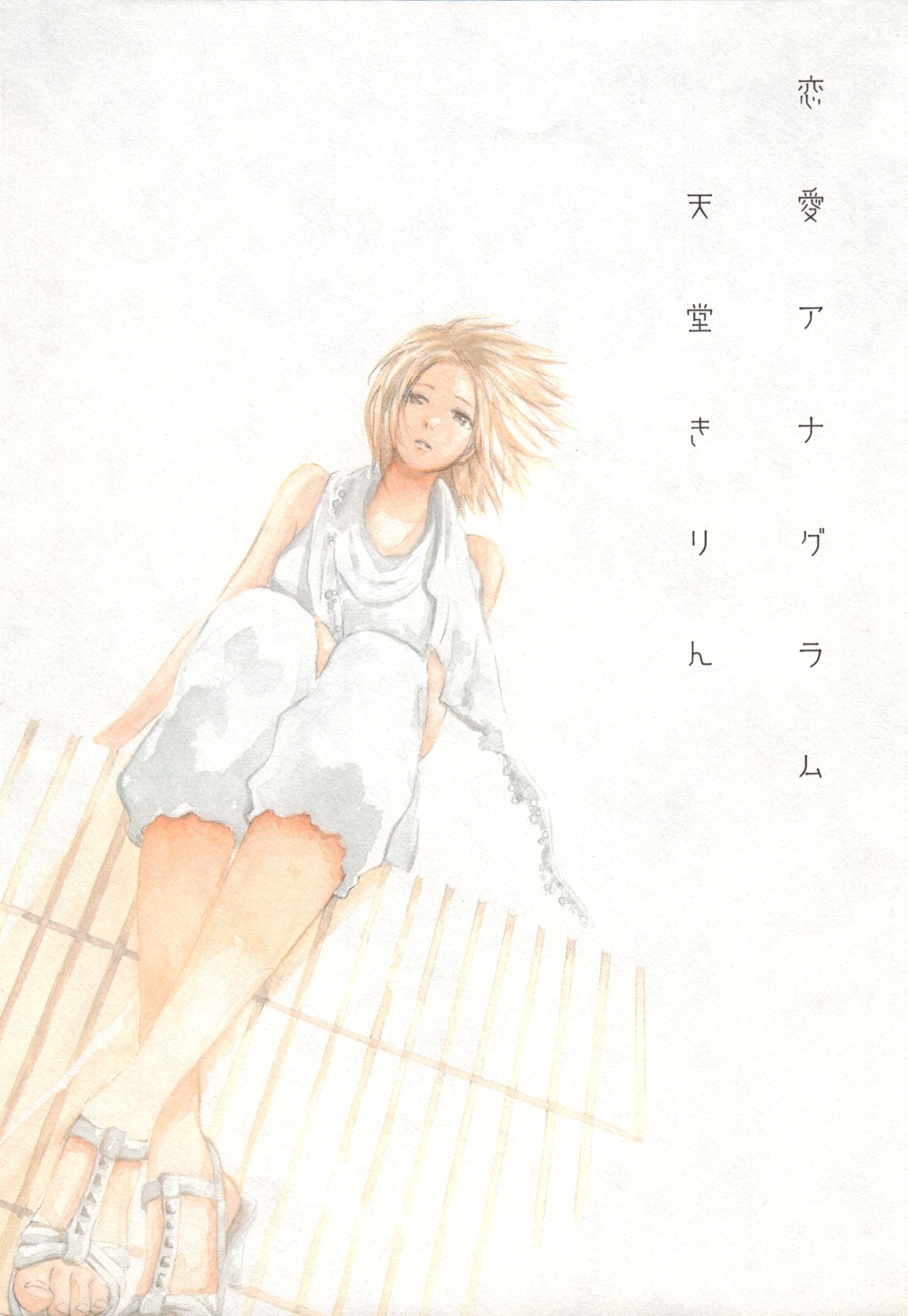Renai Anagram Chapter 1 page 2 - Chapter 1