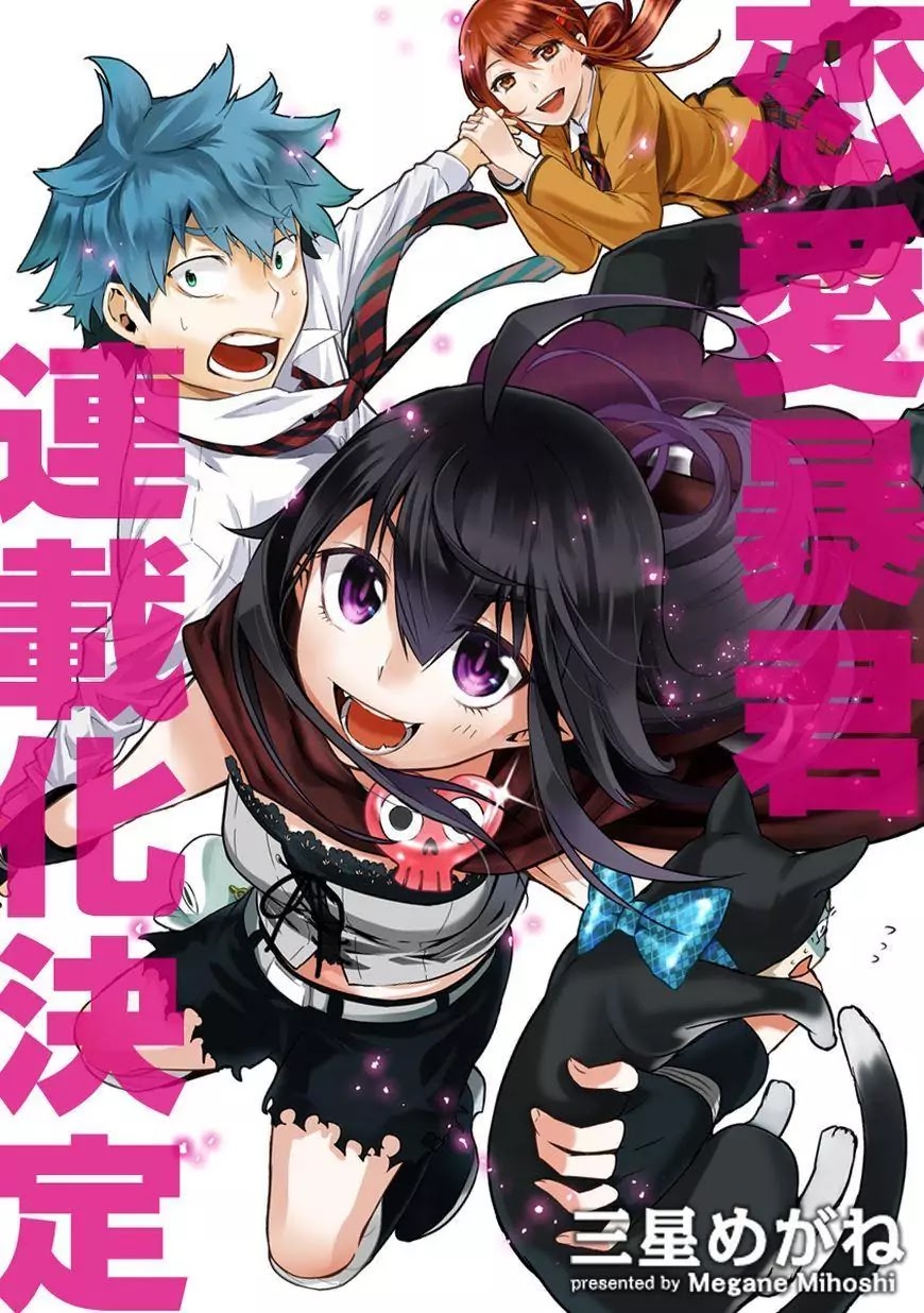 Renai Boukun Chapter 1 page 1 - Chapter 1: First Episode♥