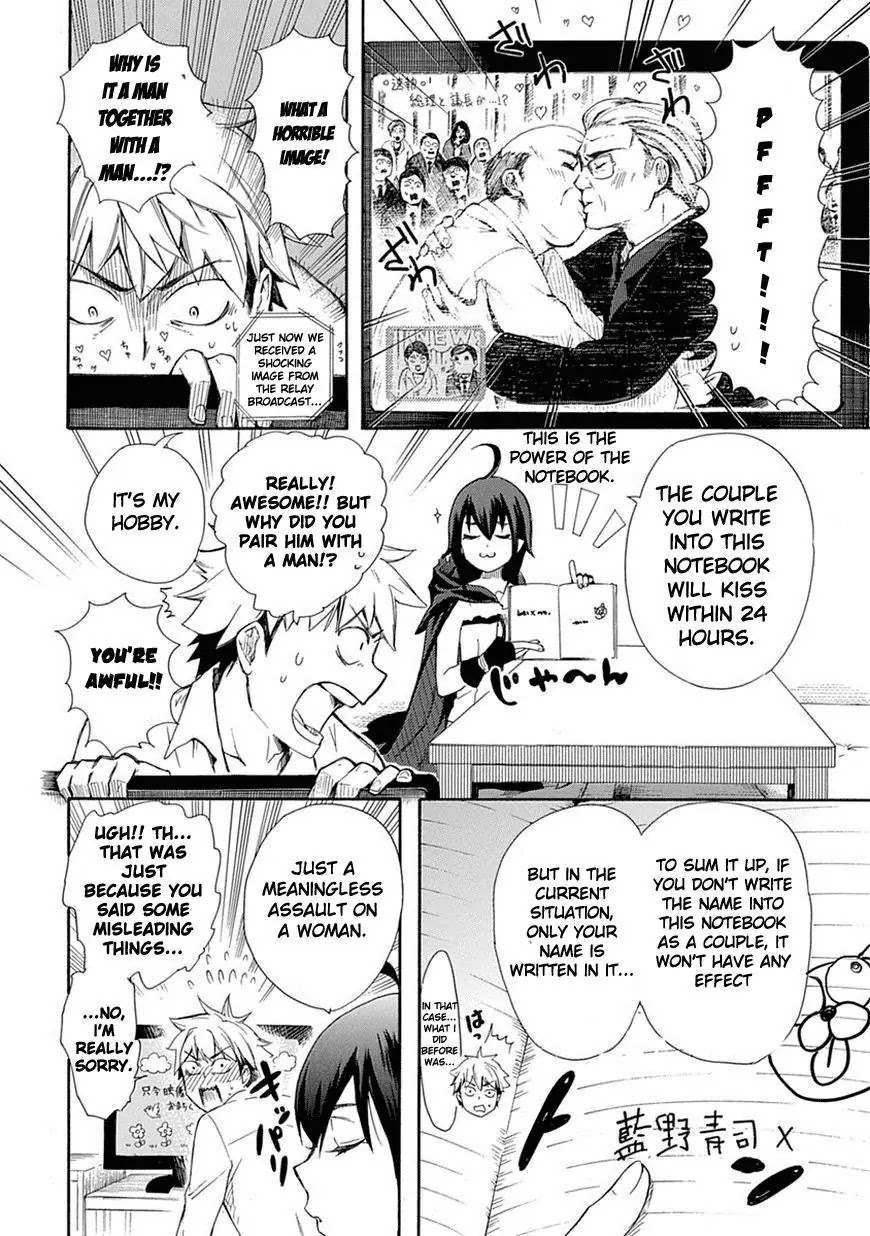 Renai Boukun Chapter 1 page 13 - Chapter 1: First Episode♥