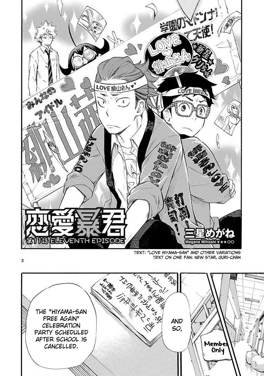 Renai Boukun Chapter 11 page 2 - Chapter 11: Eleventh Episode♥