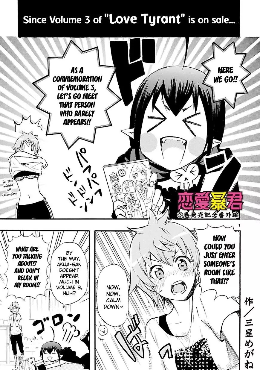 Renai Boukun Chapter 13.5 page 2 - Chapter 13.5: Extra Episode♥
