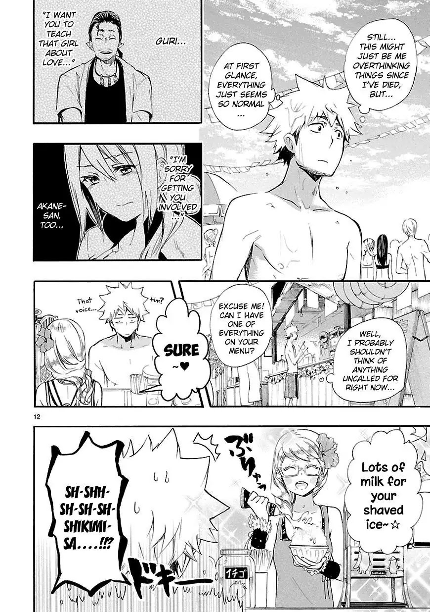 Renai Boukun Chapter 16 page 12 - Chapter 16: Sixteenth Episode♥