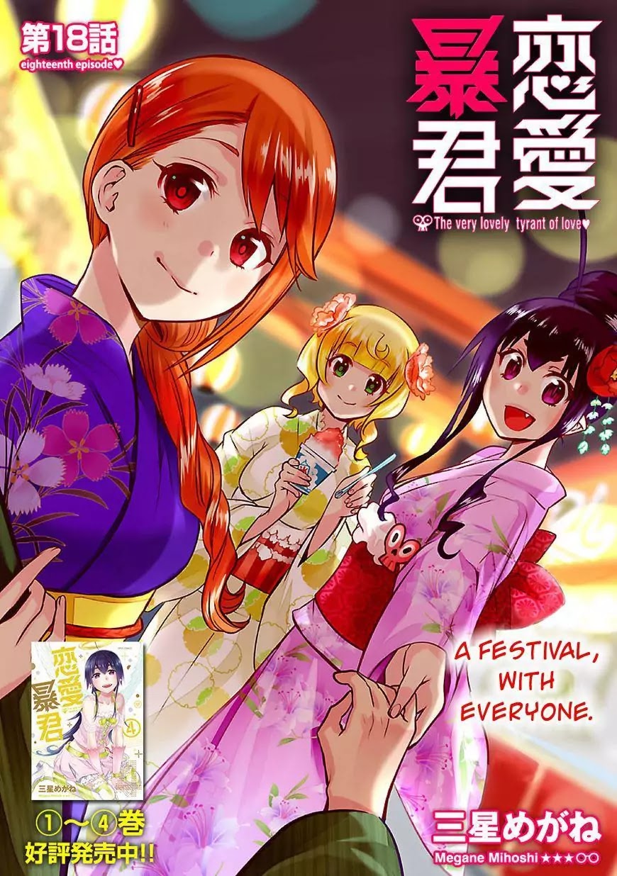Renai Boukun Chapter 18 page 1 - Chapter 18: Eighteenth Episode♥