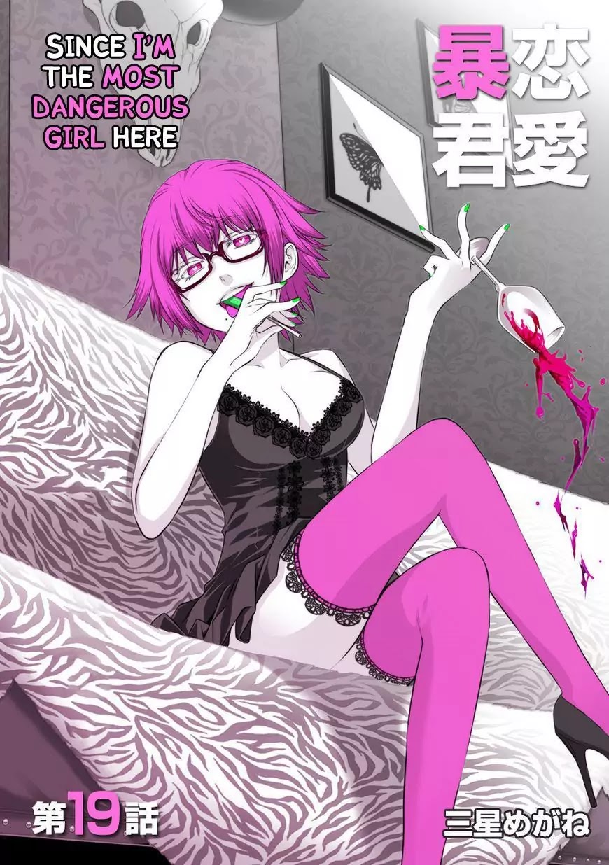 Renai Boukun Chapter 19 page 1 - Chapter 19: Nineteenth Episode♥