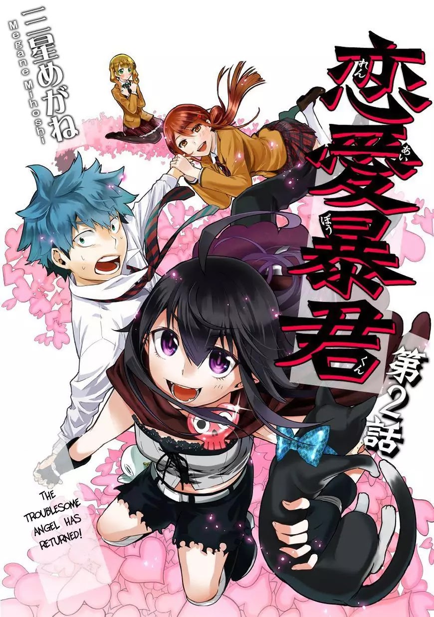 Renai Boukun Chapter 2 page 1 - Chapter 2: Second Episode♥