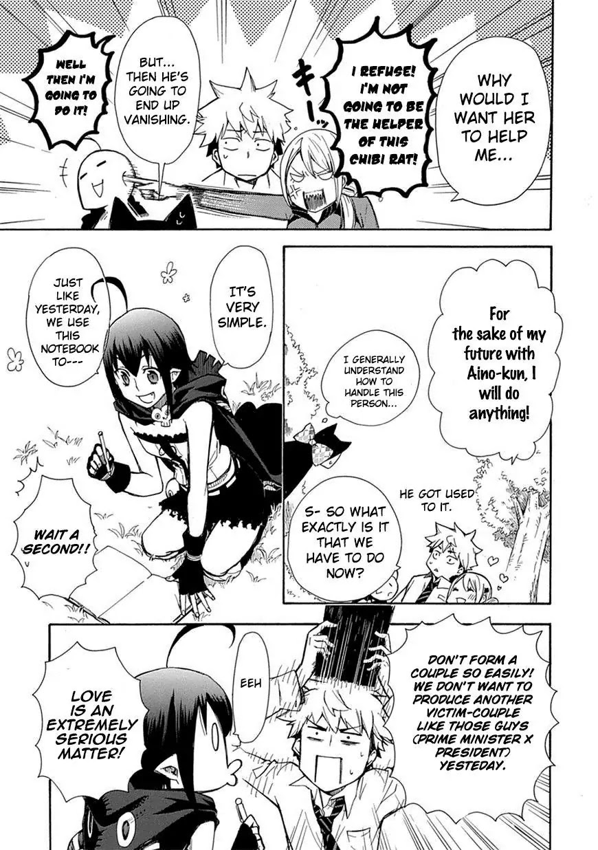 Renai Boukun Chapter 2 page 17 - Chapter 2: Second Episode♥