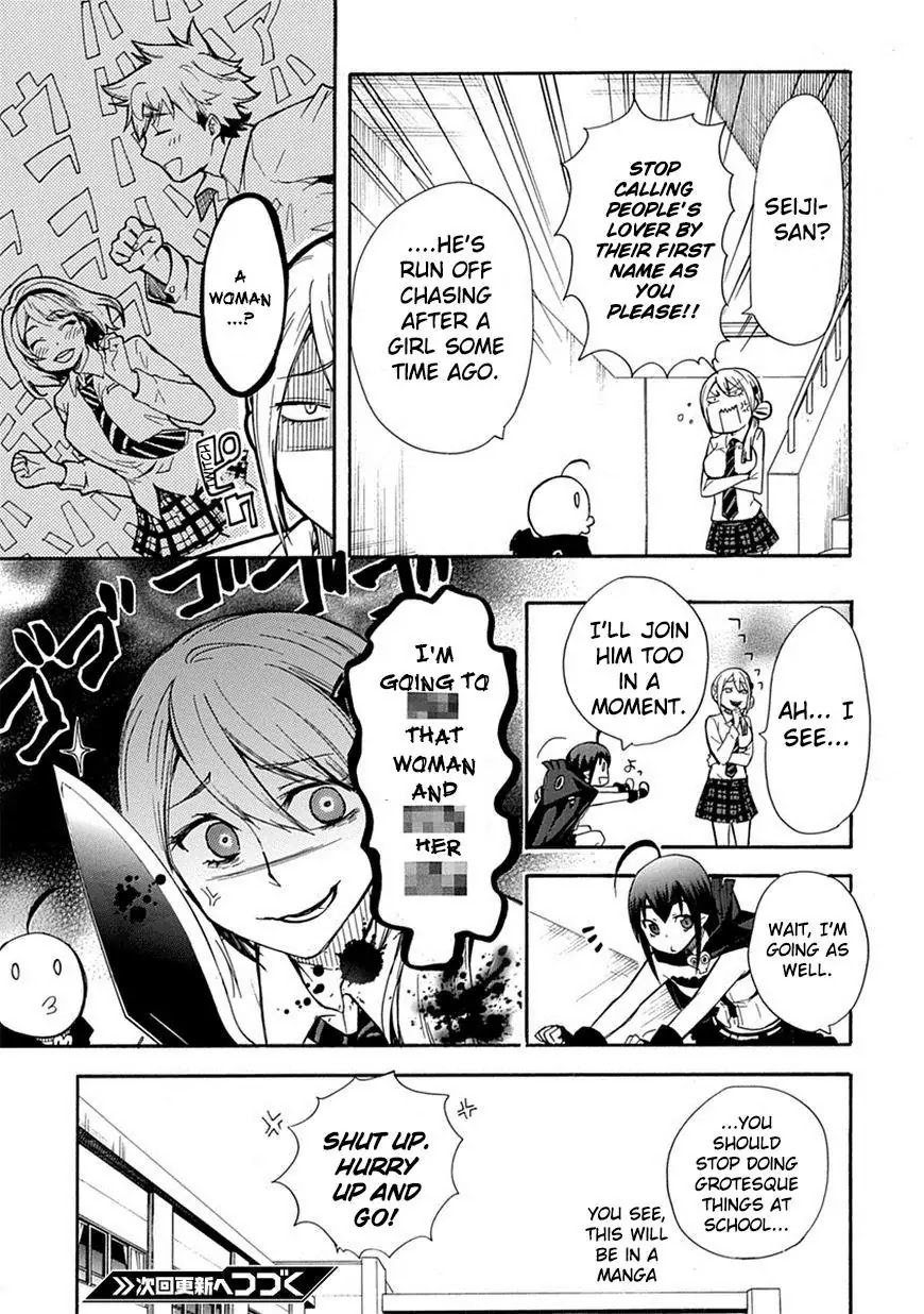 Renai Boukun Chapter 2 page 39 - Chapter 2: Second Episode♥