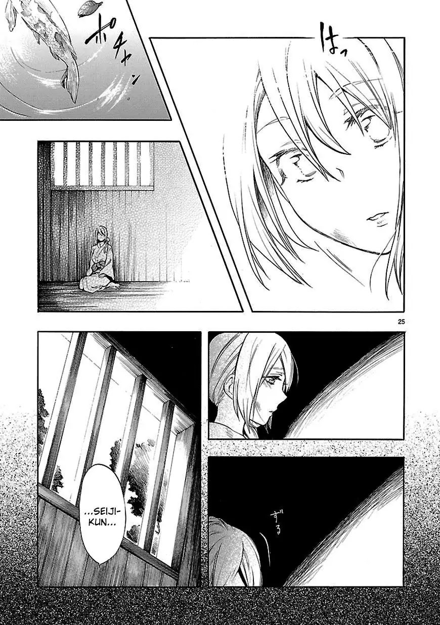 Renai Boukun Chapter 20 page 25 - Chapter 20: Twentieth Episode♥