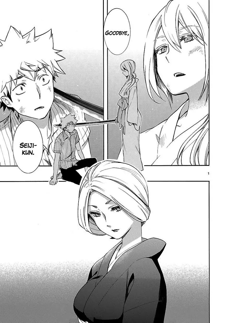 Renai Boukun Chapter 22 page 1 - Chapter 22: Twenty-second Episode♥