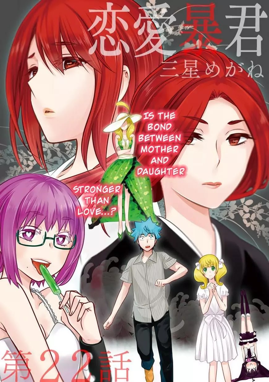 Renai Boukun Chapter 22 page 3 - Chapter 22: Twenty-second Episode♥