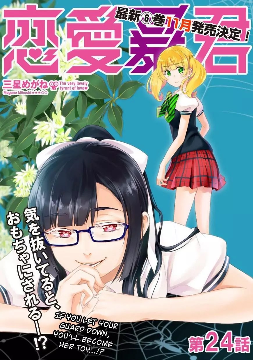 Renai Boukun Chapter 24 page 1 - Chapter 24: Twenty-fourth Episode♥
