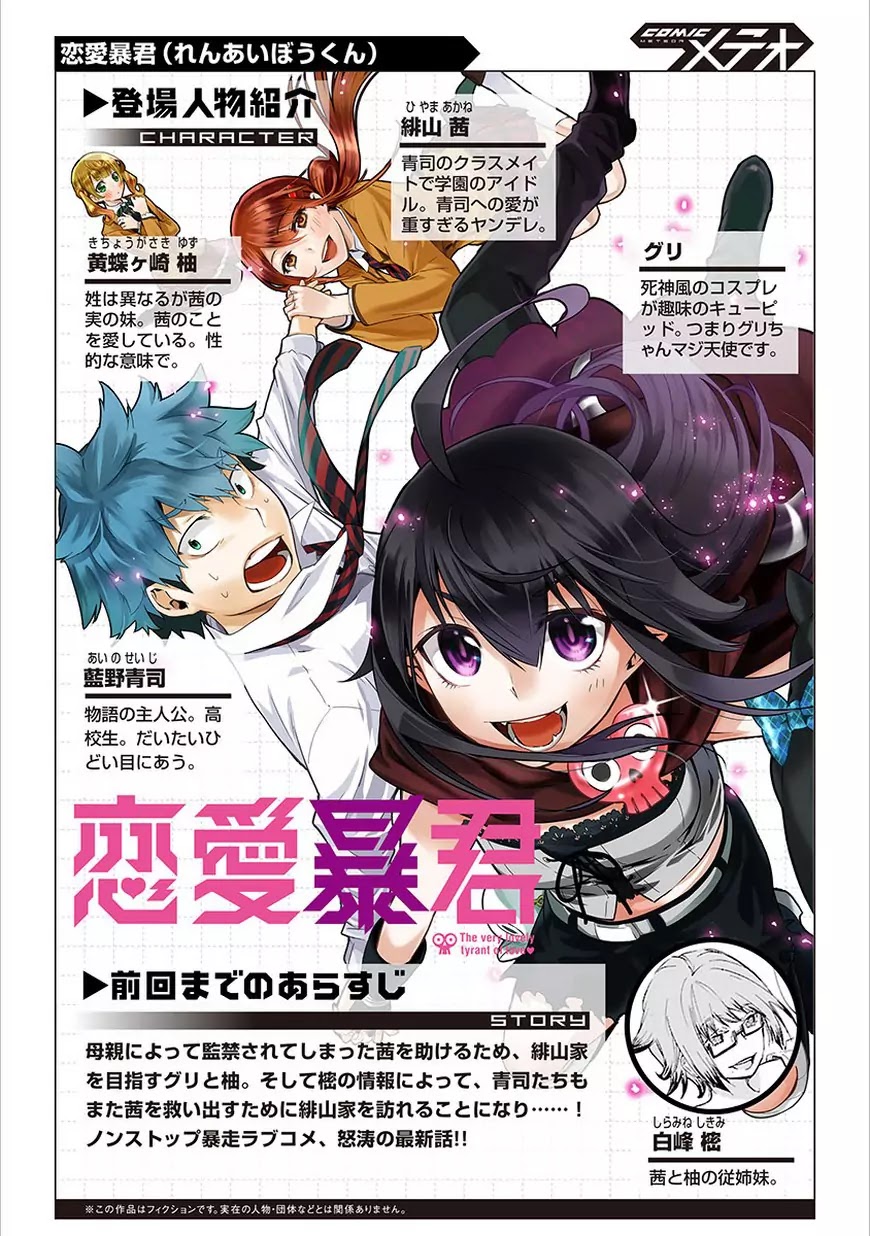 Renai Boukun Chapter 25 page 41 - Chapter 25: Twenty-fifth Episode♥