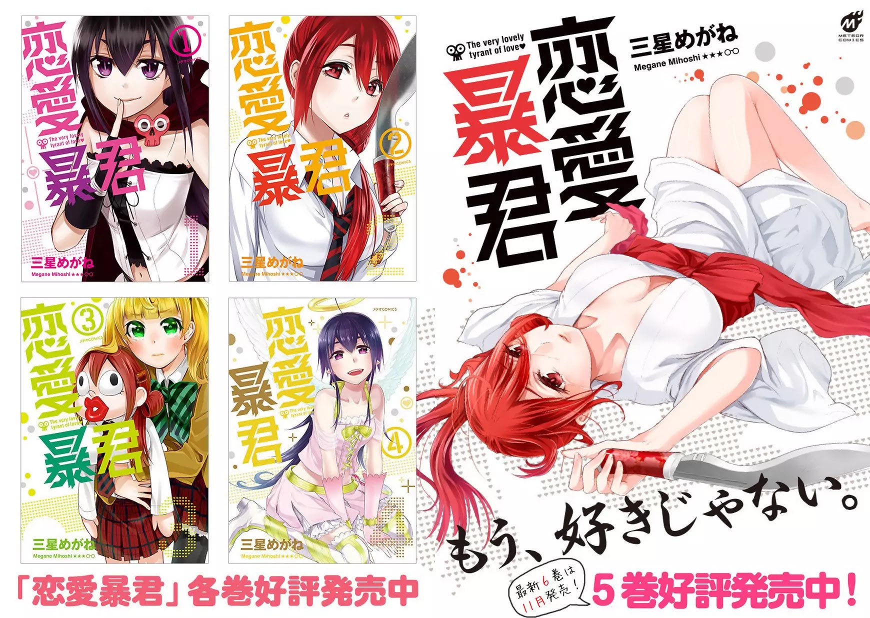 Renai Boukun Chapter 25 page 42 - Chapter 25: Twenty-fifth Episode♥