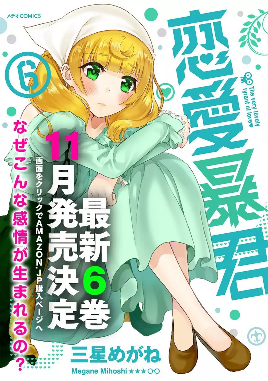 Renai Boukun Chapter 25 page 43 - Chapter 25: Twenty-fifth Episode♥