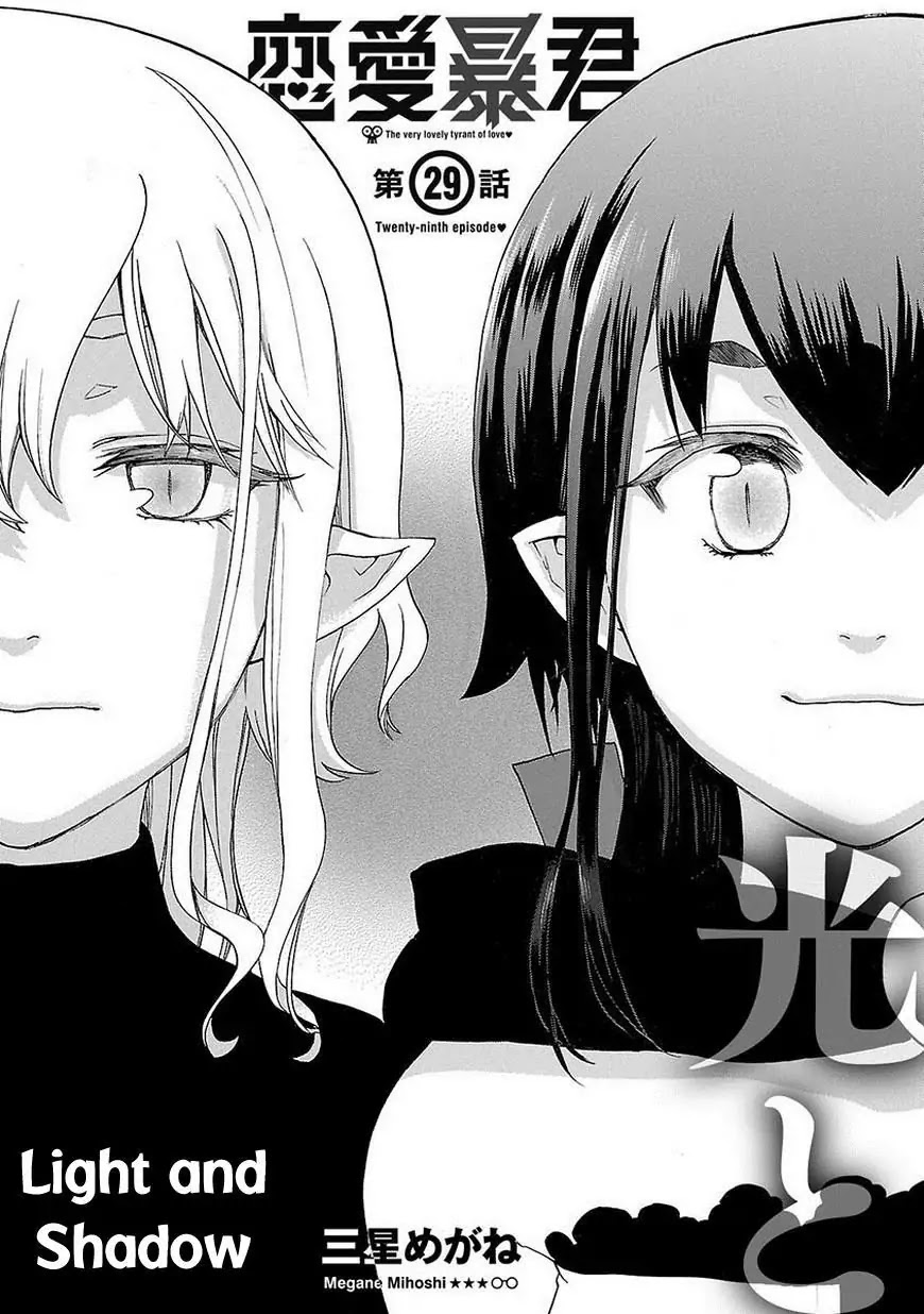 Renai Boukun Chapter 29 page 2 - Chapter 29: Twenty-ninth Episode♥