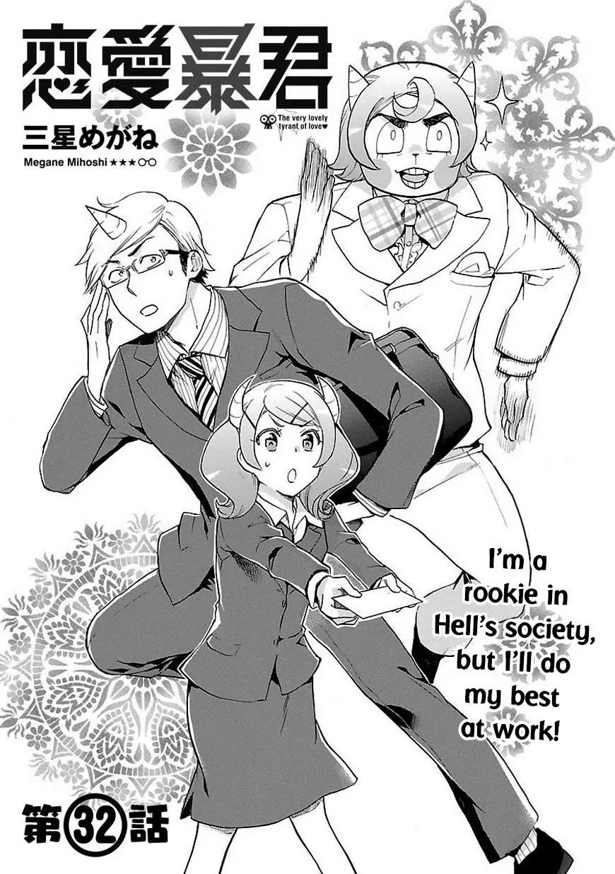 Renai Boukun Chapter 32 page 2 - Chapter 32: Thirty-second Episode♥