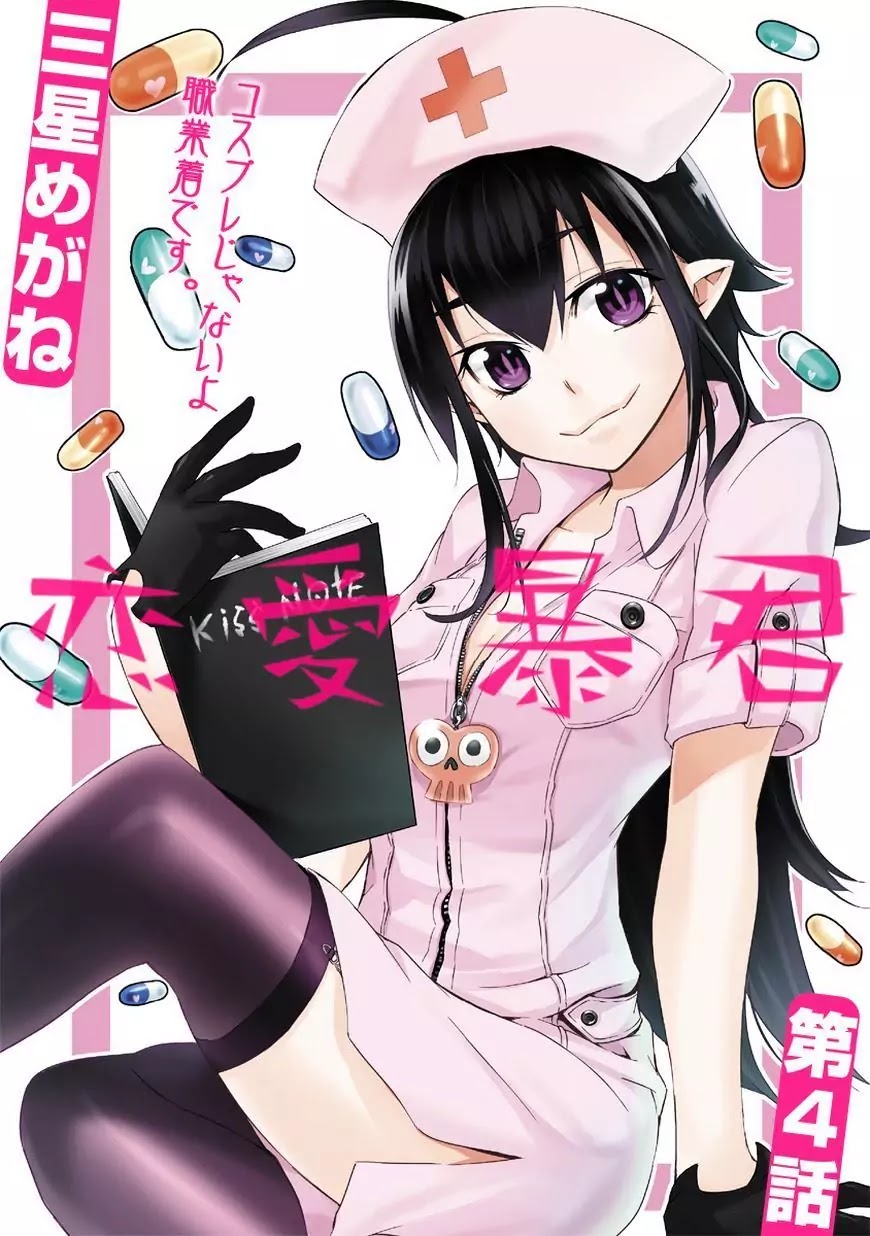 Renai Boukun Chapter 4 page 3 - Chapter 4: Fourth Episode♥
