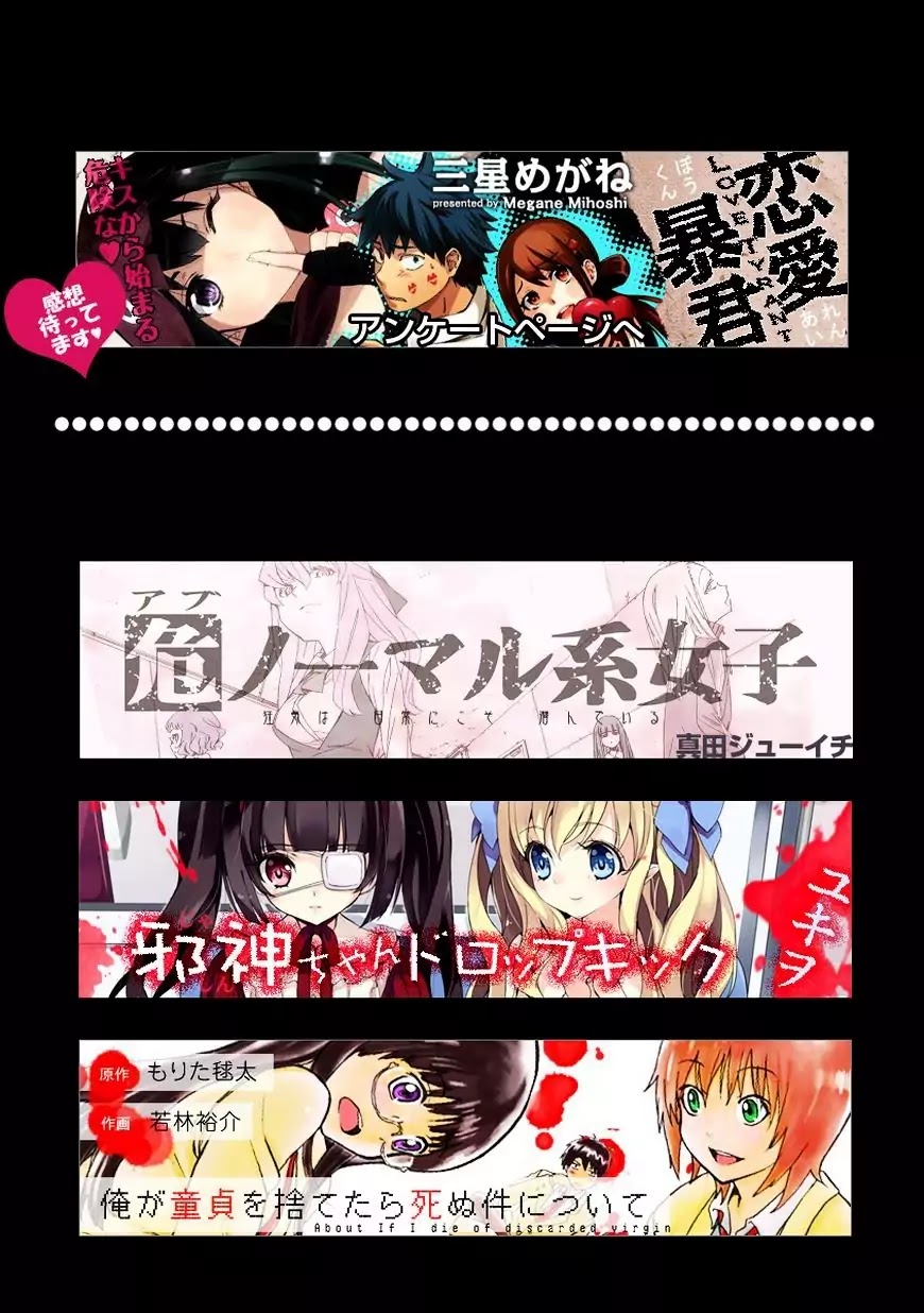 Renai Boukun Chapter 4 page 38 - Chapter 4: Fourth Episode♥