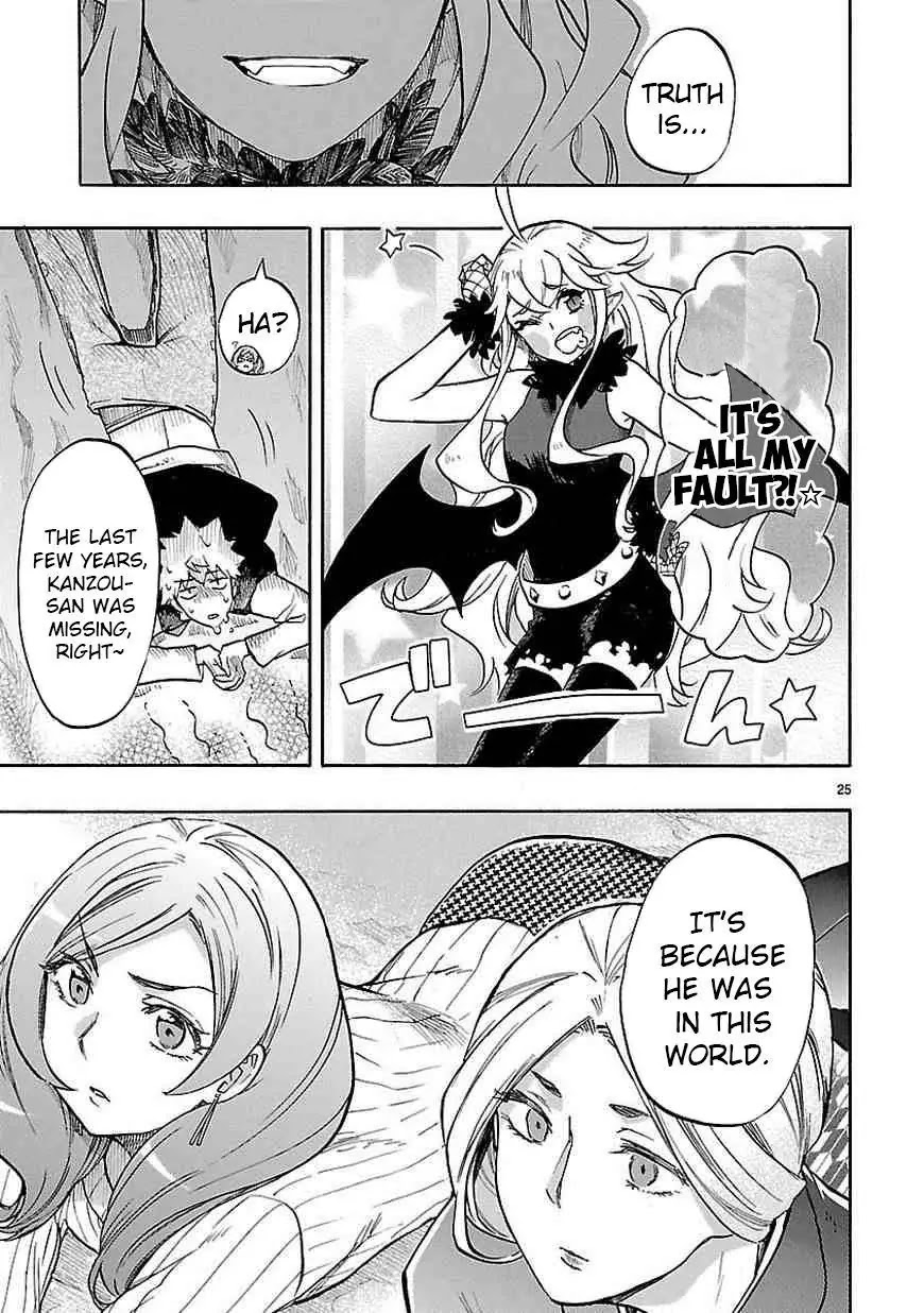 Renai Boukun Chapter 40 page 26 - Chapter 40: Fortieth Episode♥