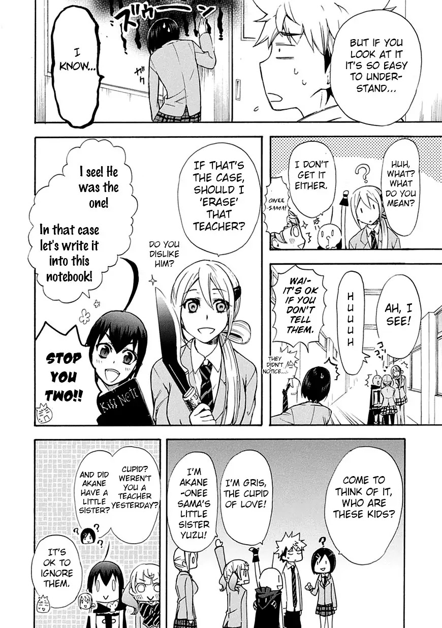 Renai Boukun Chapter 5 page 14 - Chapter 5: Fifth Episode♥