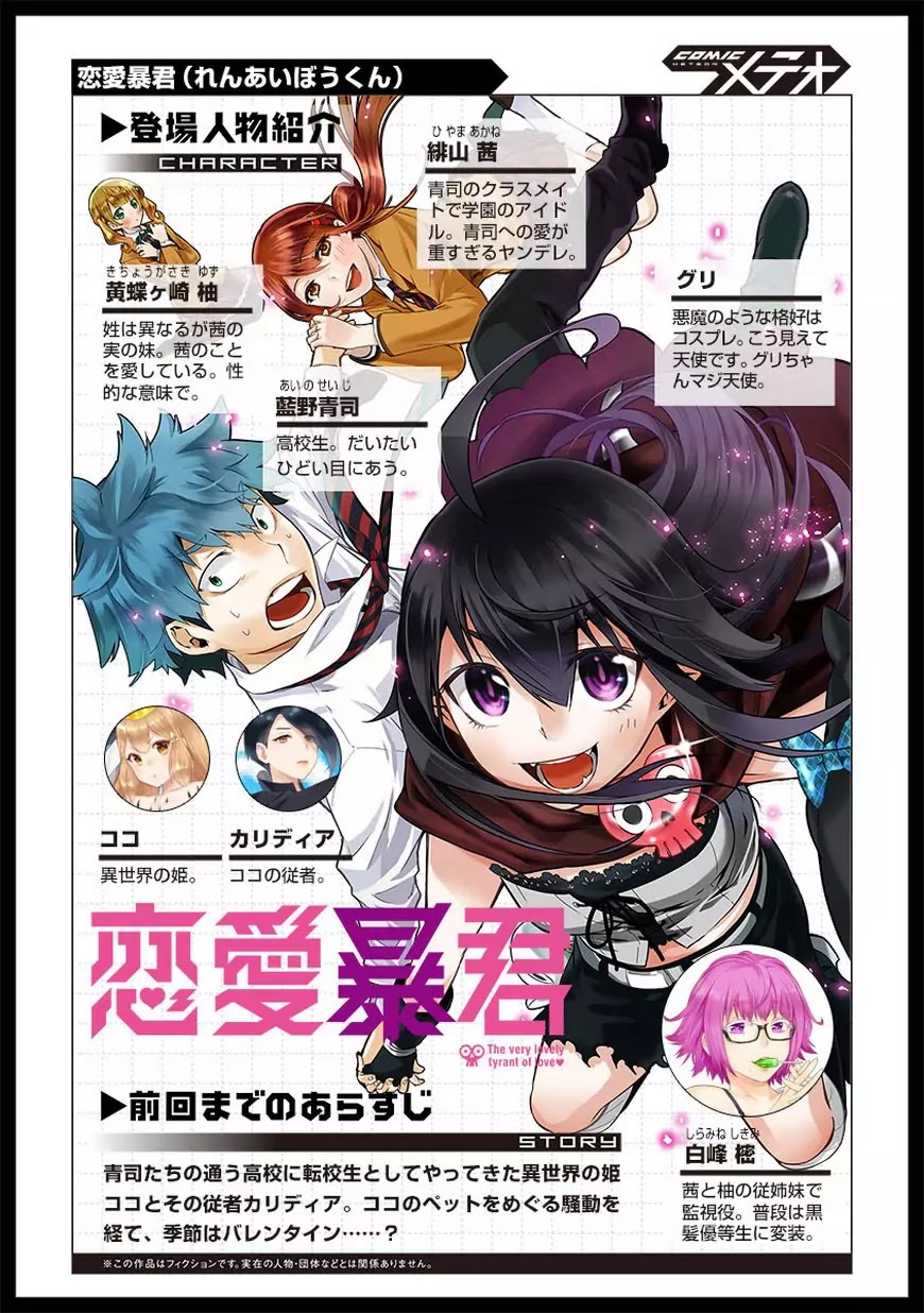 Renai Boukun Chapter 50 page 2 - Chapter 50: Fiftieth Episode