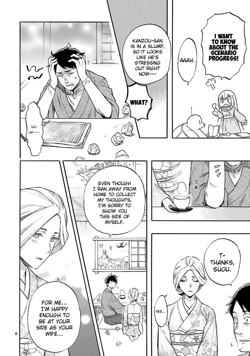 Renai Boukun Chapter 52 page 7 - Chapter 52: Fifty-second Episode
