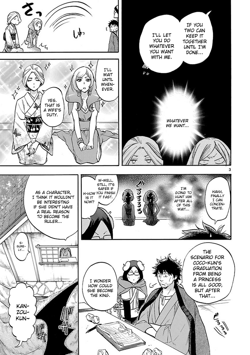 Renai Boukun Chapter 53 page 4 - Chapter 53: Fifty-third Episode