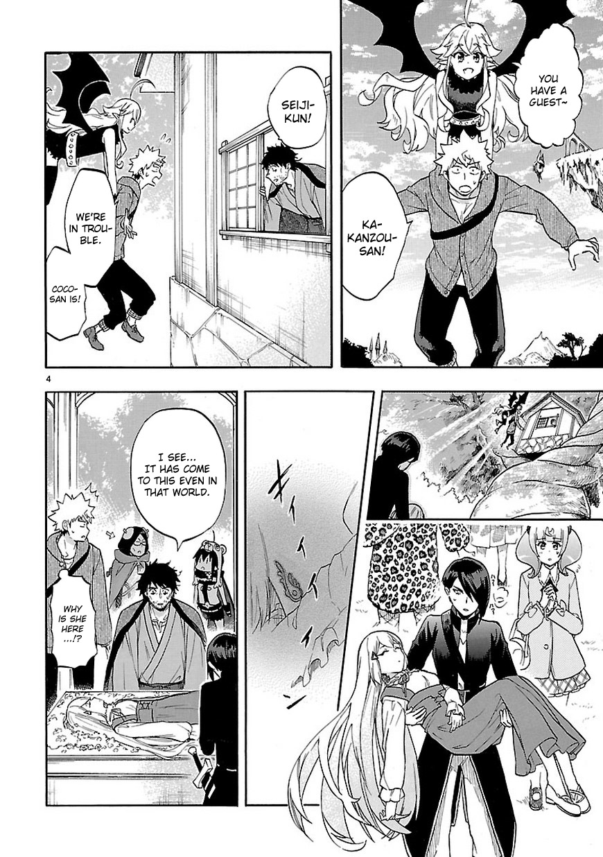 Renai Boukun Chapter 53 page 5 - Chapter 53: Fifty-third Episode