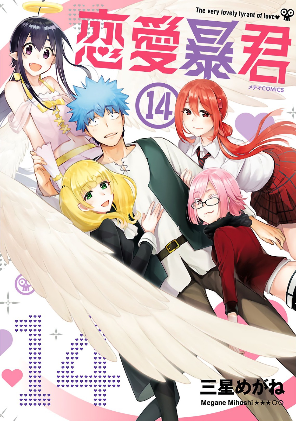 Renai Boukun Chapter 54 page 1 - Chapter 54: Fifty-fourth Episode v0
