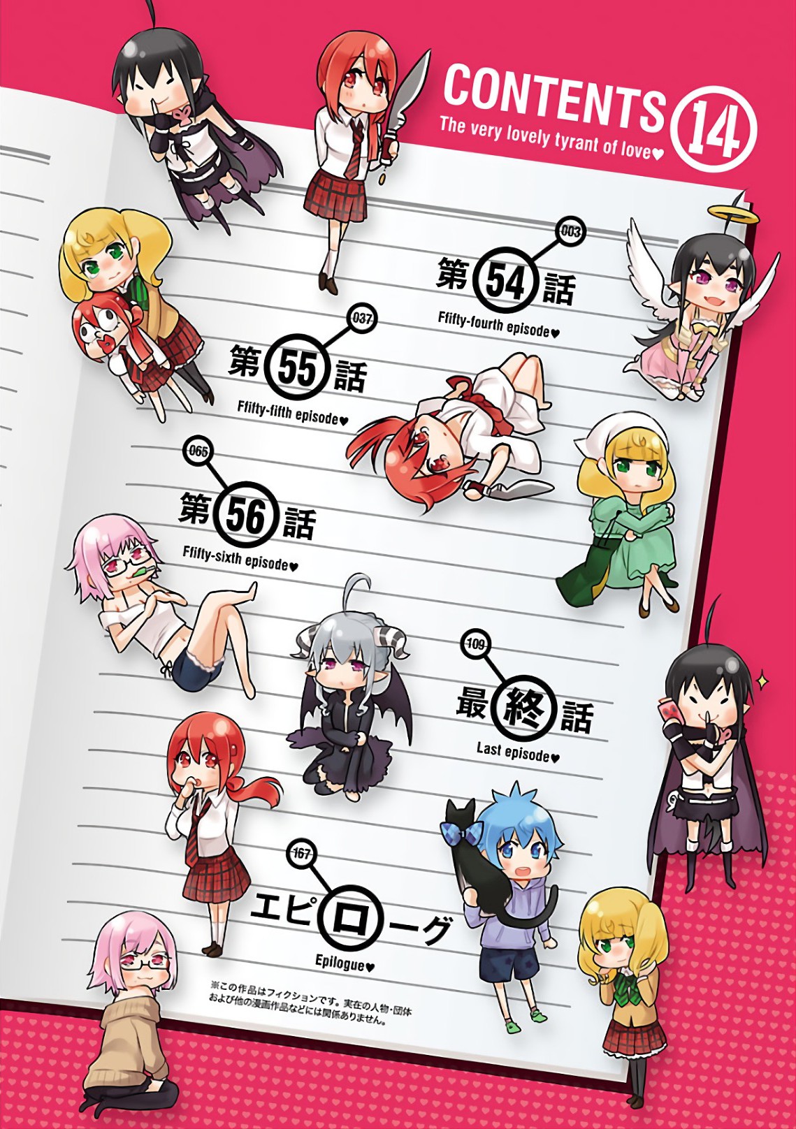 Renai Boukun Chapter 54 page 4 - Chapter 54: Fifty-fourth Episode v0