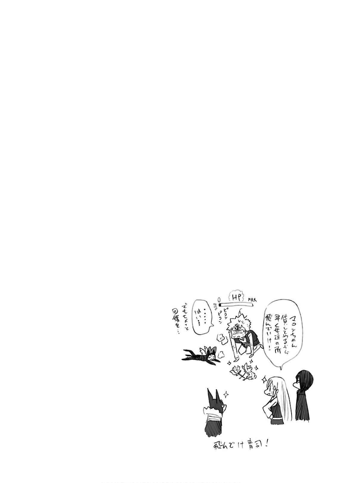 Renai Boukun Chapter 55 page 28 - Chapter 55: Fifty-fifth Episode v0