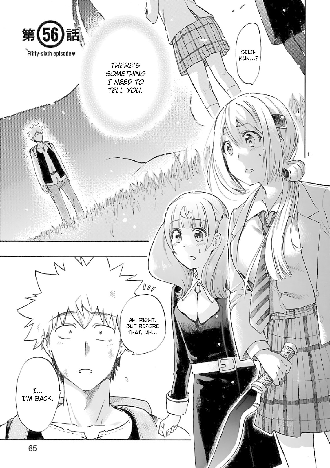 Renai Boukun Chapter 56 page 1 - Chapter 56: Fifty-sixth Episode