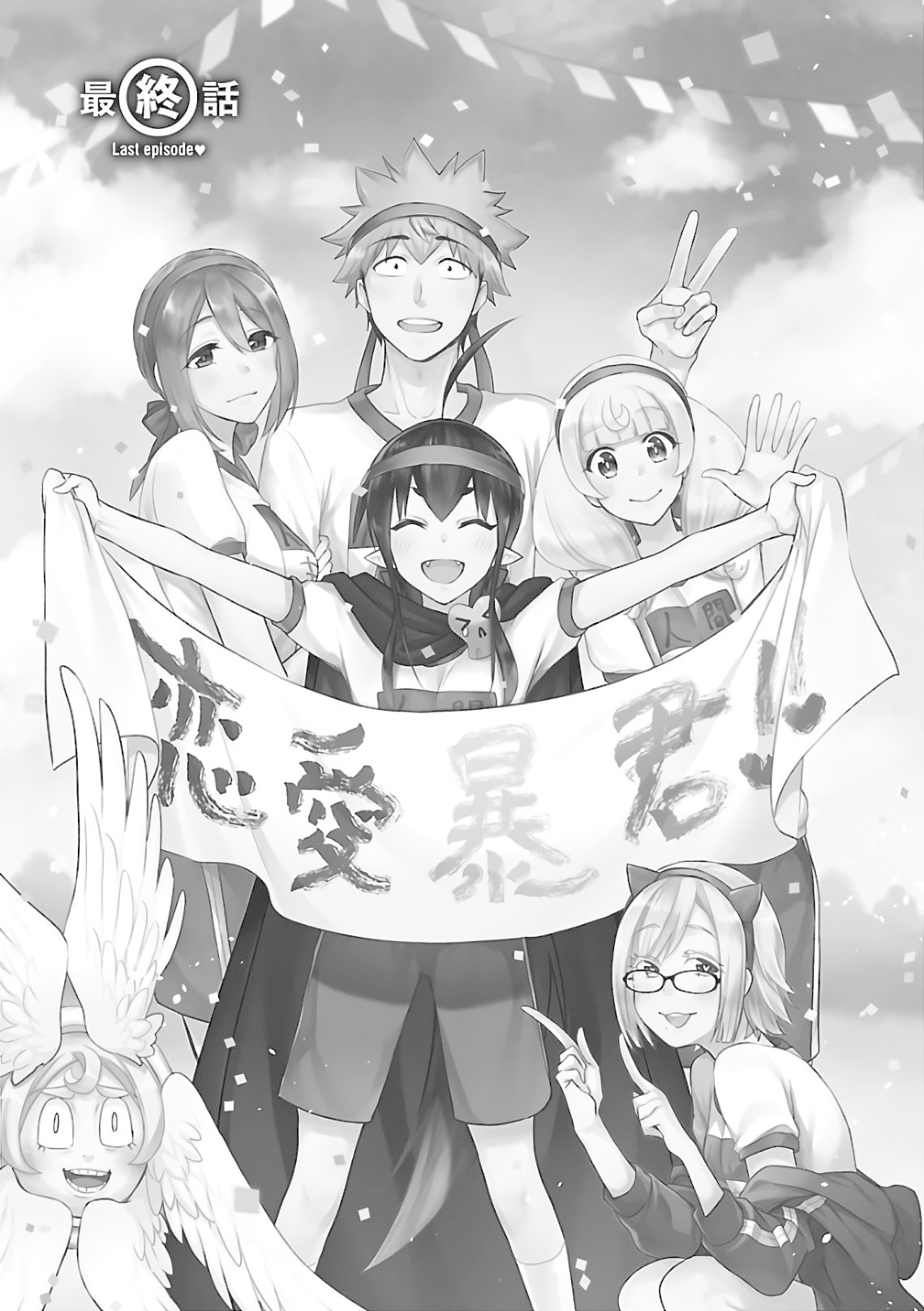 Renai Boukun Chapter 57 page 1 - Chapter 57: Fifty-seventh Episode [END]