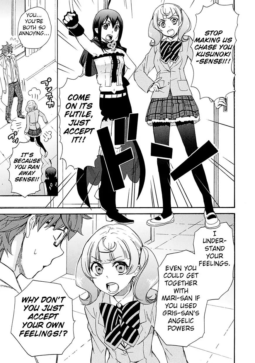 Renai Boukun Chapter 6 page 3 - Chapter 6: Sixth Episode♥
