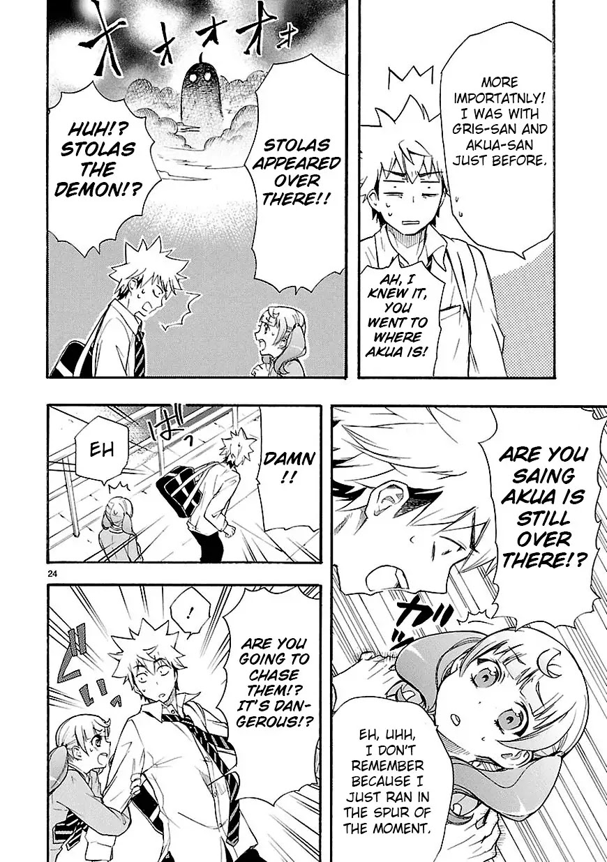 Renai Boukun Chapter 7 page 24 - Chapter 7: Seventh Episode♥