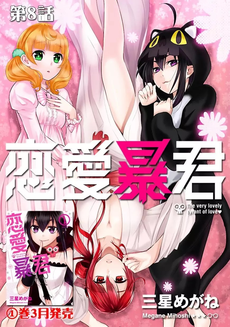 Renai Boukun Chapter 8 page 1 - Chapter 8: Eighth Episode♥