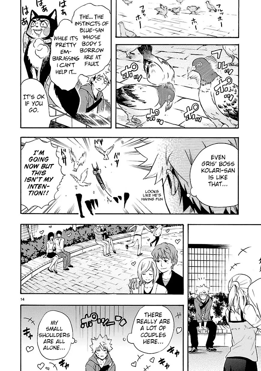 Renai Boukun Chapter 8 page 14 - Chapter 8: Eighth Episode♥