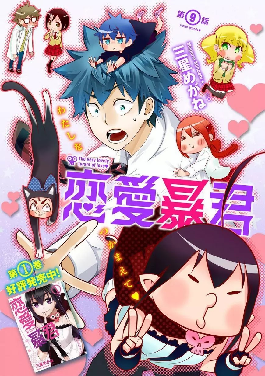 Renai Boukun Chapter 9 page 1 - Chapter 9: Ninth Episode♥