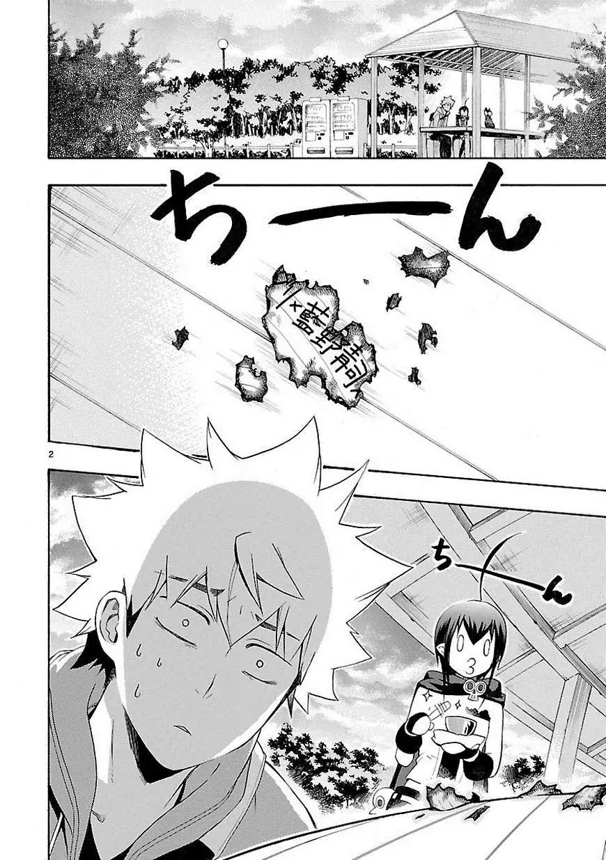 Renai Boukun Chapter 9 page 2 - Chapter 9: Ninth Episode♥