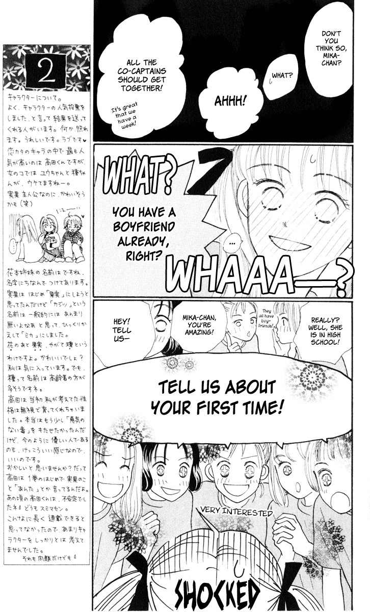 Renai Catalog Chapter 10 page 16 - Chapter 10